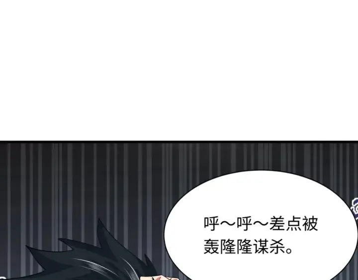 《全球诡异时代》第390话 扶桑篇图23