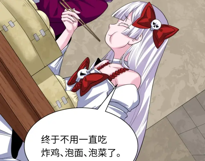 《全球诡异时代》第390话 扶桑篇图28