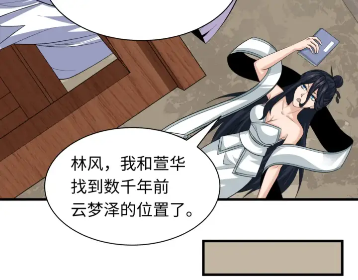 《全球诡异时代》第390话 扶桑篇图29