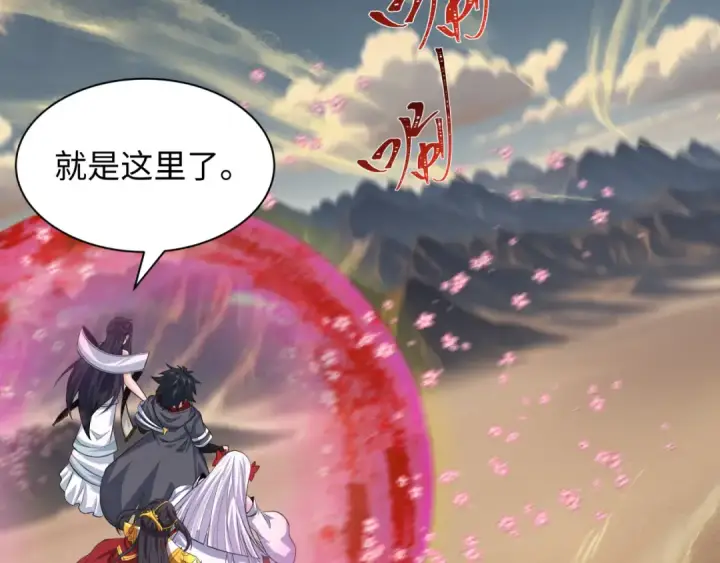 《全球诡异时代》第390话 扶桑篇图33