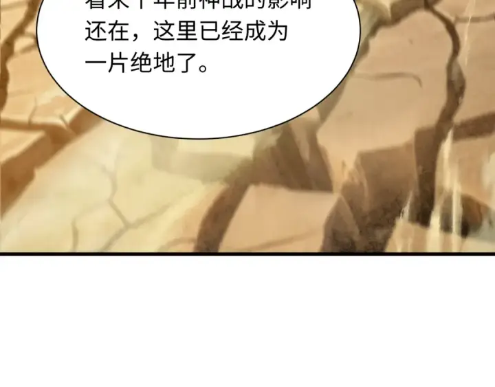 《全球诡异时代》第390话 扶桑篇图35
