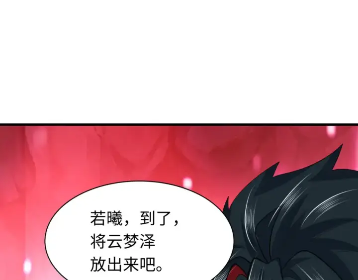 《全球诡异时代》第390话 扶桑篇图36