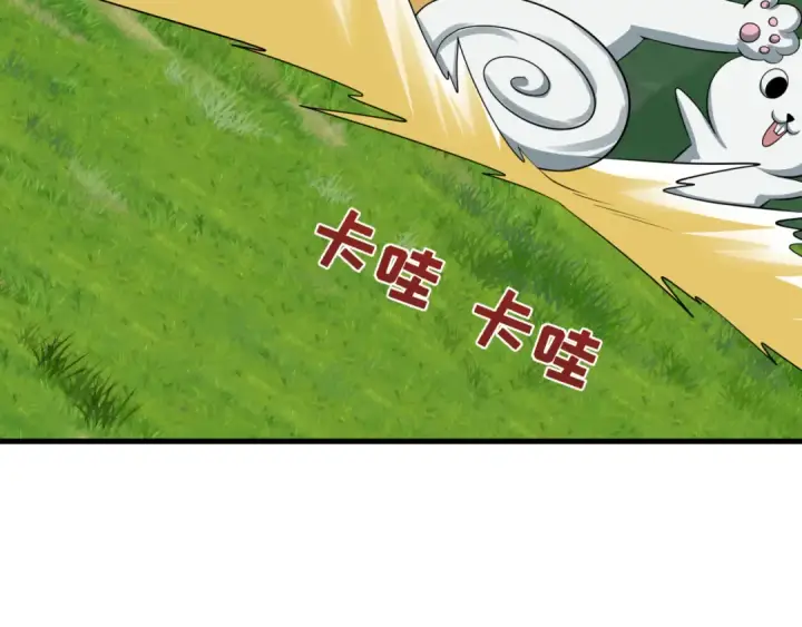 《全球诡异时代》第390话 扶桑篇图52