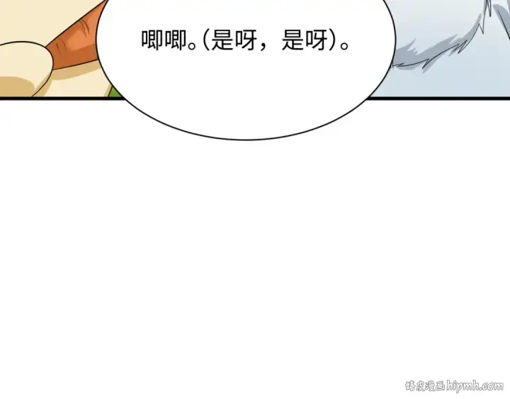 《全球诡异时代》第390话 扶桑篇图56