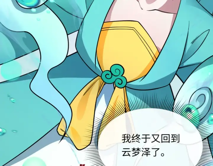 《全球诡异时代》第390话 扶桑篇图63