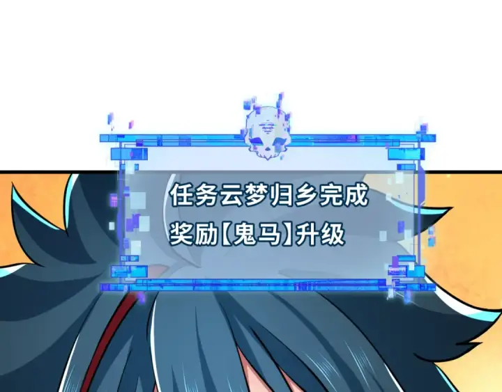 《全球诡异时代》第390话 扶桑篇图65