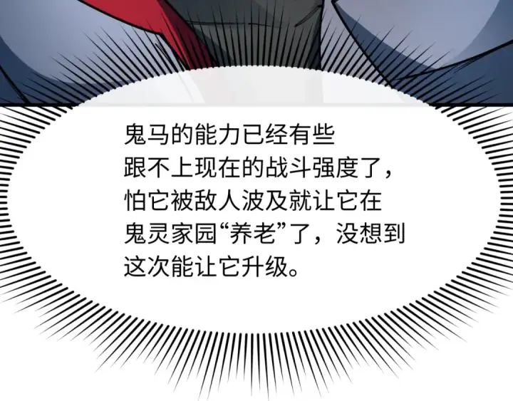 《全球诡异时代》第390话 扶桑篇图67