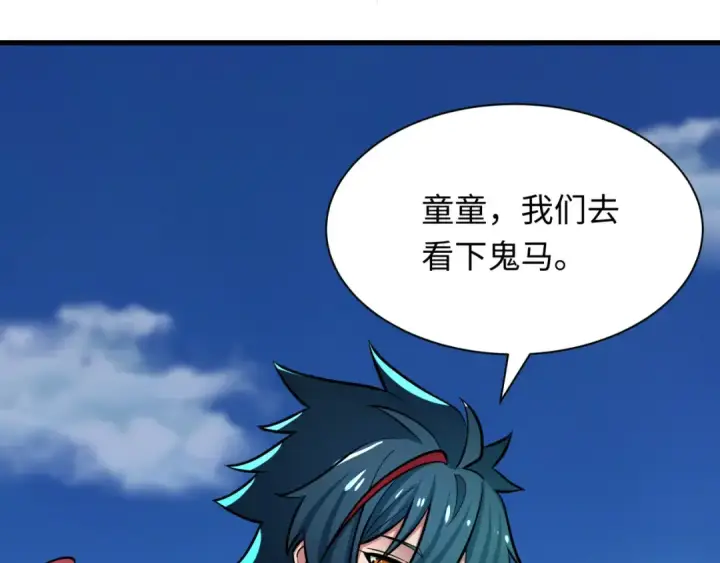 《全球诡异时代》第390话 扶桑篇图68