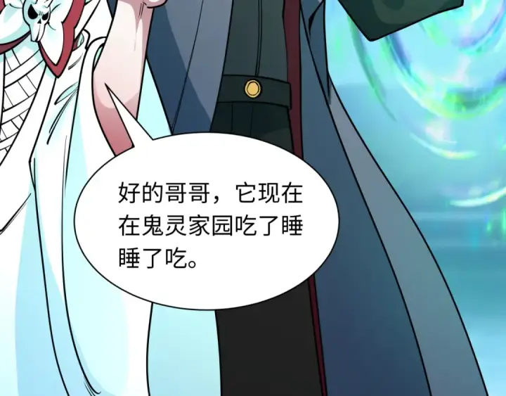 《全球诡异时代》第390话 扶桑篇图70