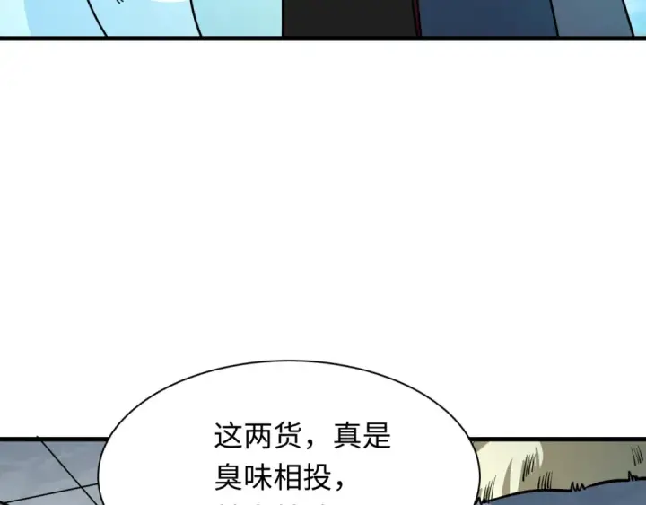 《全球诡异时代》第390话 扶桑篇图71