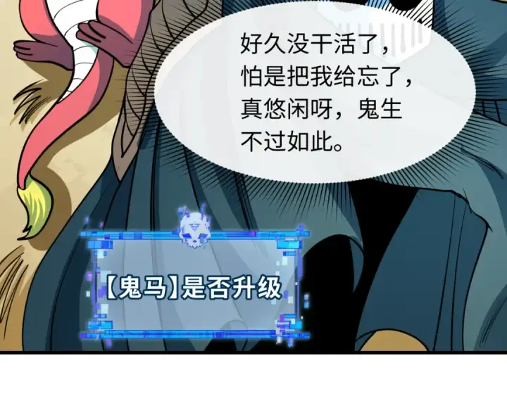 《全球诡异时代》第390话 扶桑篇图74
