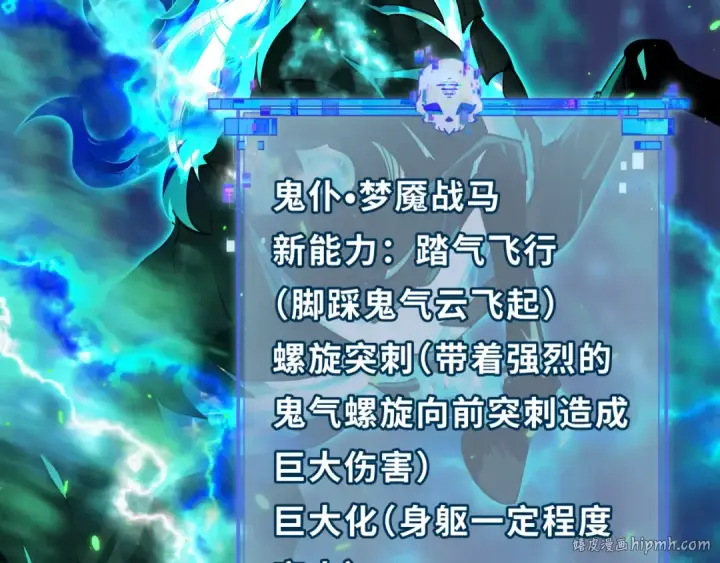 《全球诡异时代》第390话 扶桑篇图88