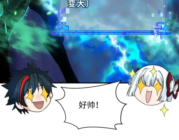 《全球诡异时代》第390话 扶桑篇图89