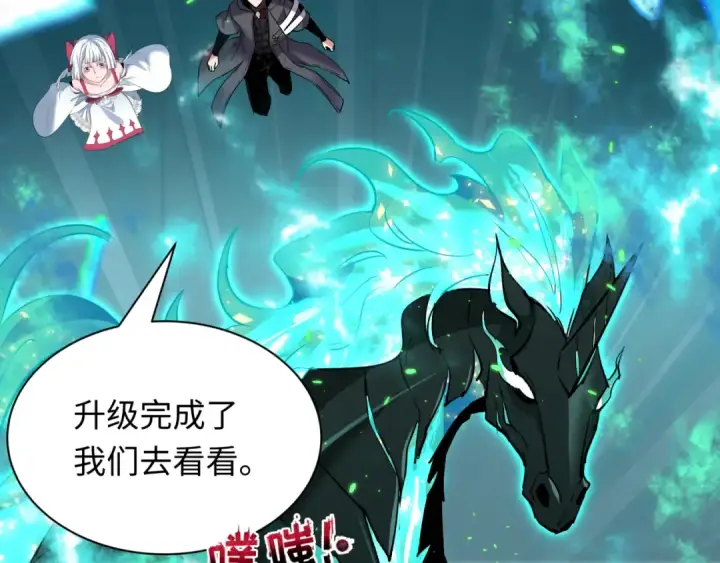 《全球诡异时代》第390话 扶桑篇图91