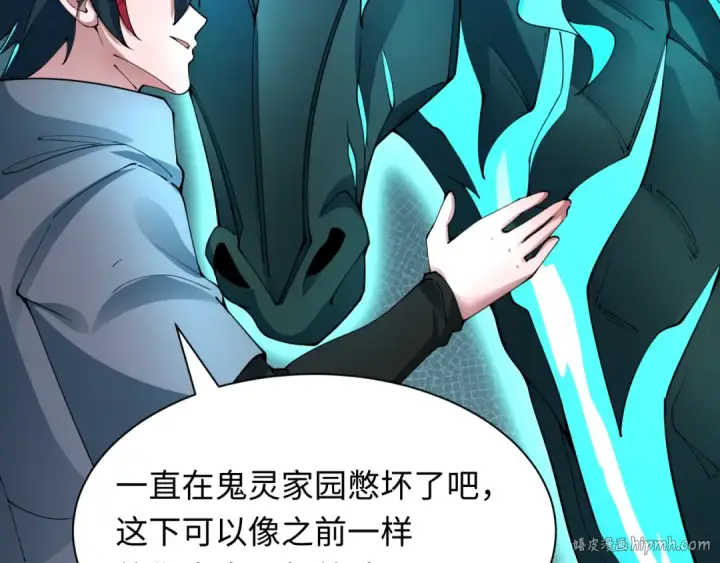 《全球诡异时代》第390话 扶桑篇图96