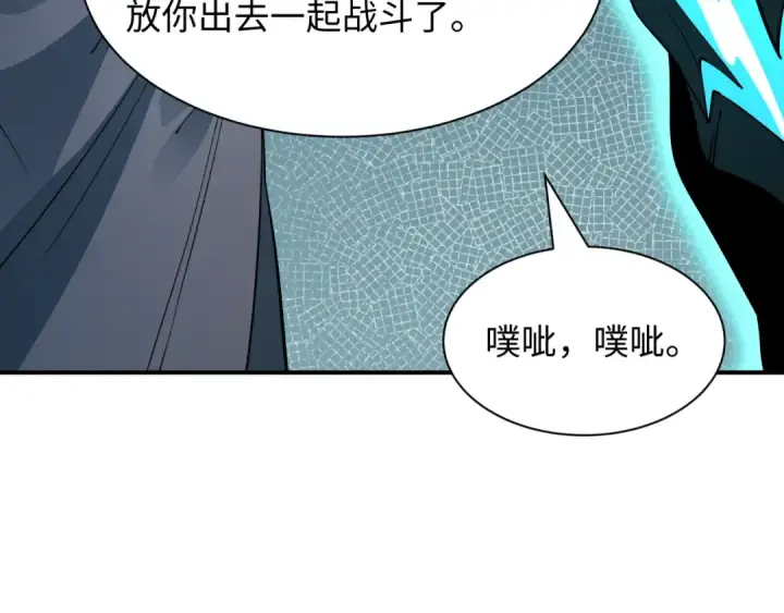《全球诡异时代》第390话 扶桑篇图97