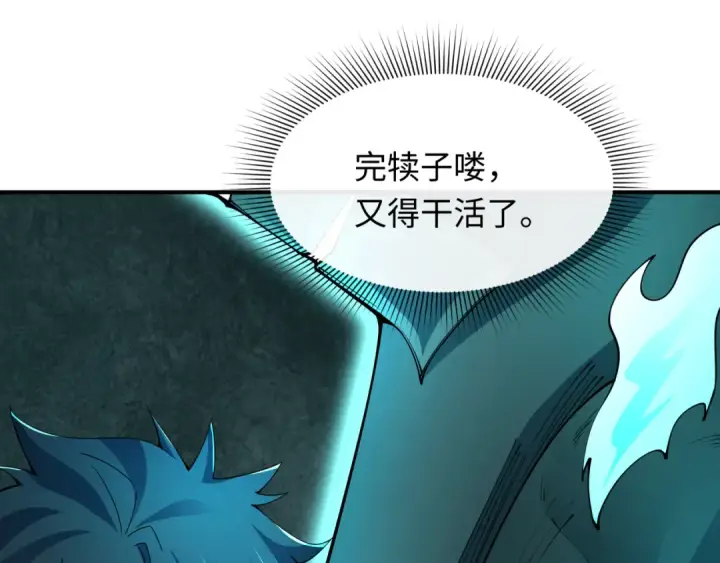 《全球诡异时代》第390话 扶桑篇图98