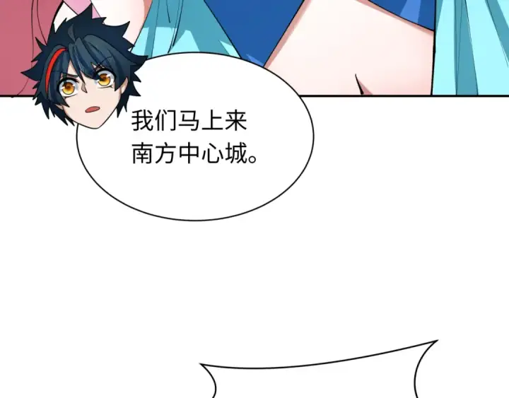 《全球诡异时代》第391话 扶桑篇图100