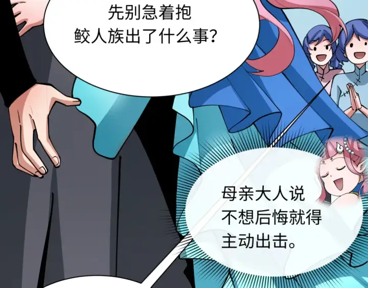 《全球诡异时代》第391话 扶桑篇图108