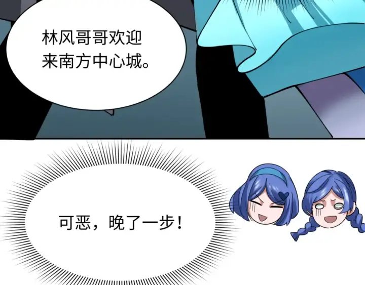 《全球诡异时代》第391话 扶桑篇图109