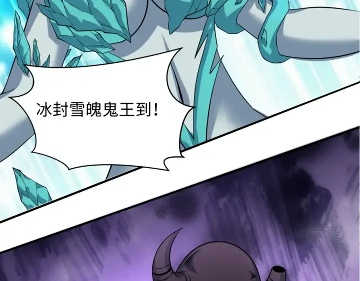 《全球诡异时代》第391话 扶桑篇图11