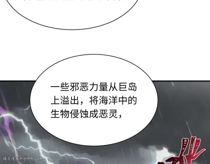 《全球诡异时代》第391话 扶桑篇图112