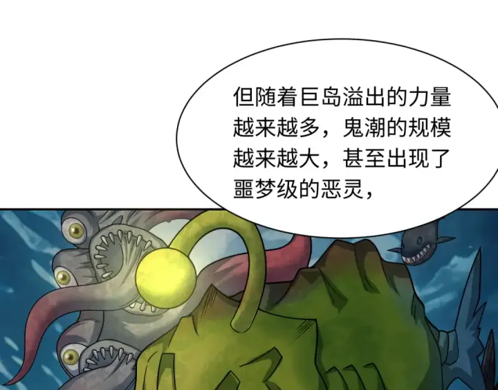 《全球诡异时代》第391话 扶桑篇图115