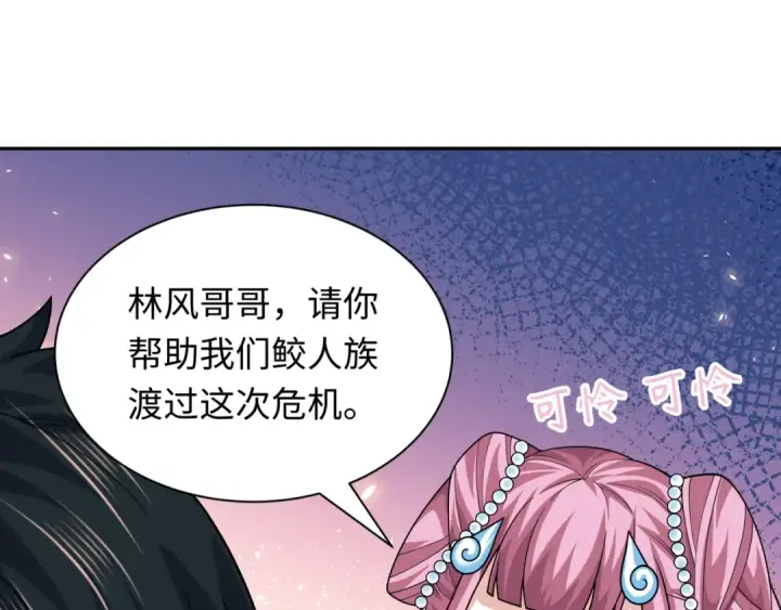 《全球诡异时代》第391话 扶桑篇图119