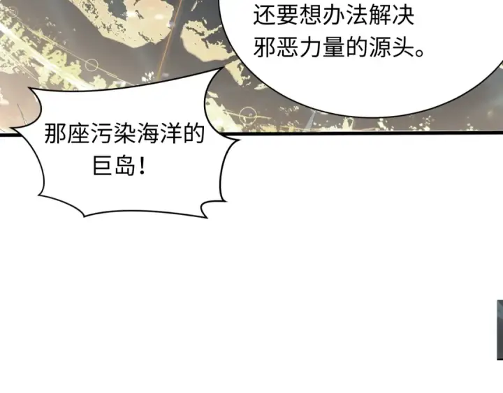 《全球诡异时代》第391话 扶桑篇图124
