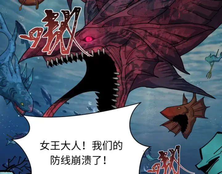 《全球诡异时代》第391话 扶桑篇图130