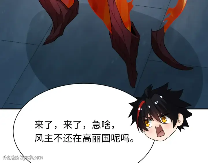 《全球诡异时代》第391话 扶桑篇图16