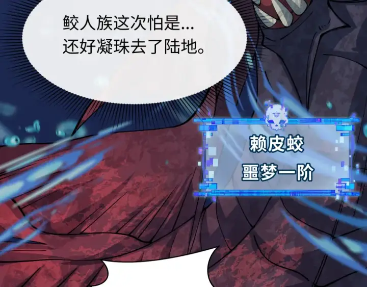 《全球诡异时代》第391话 扶桑篇图163
