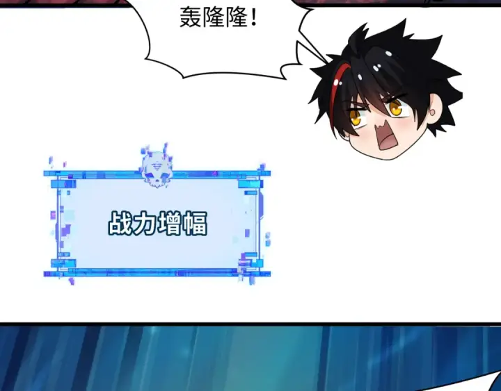 《全球诡异时代》第391话 扶桑篇图164