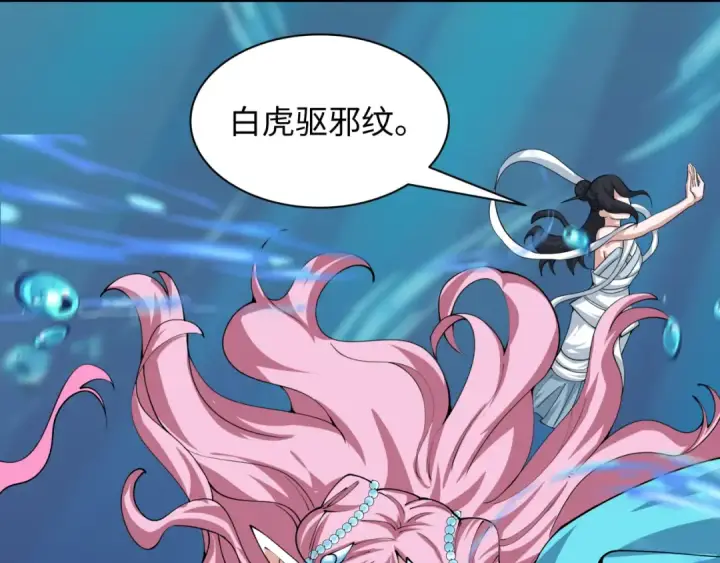 《全球诡异时代》第391话 扶桑篇图169