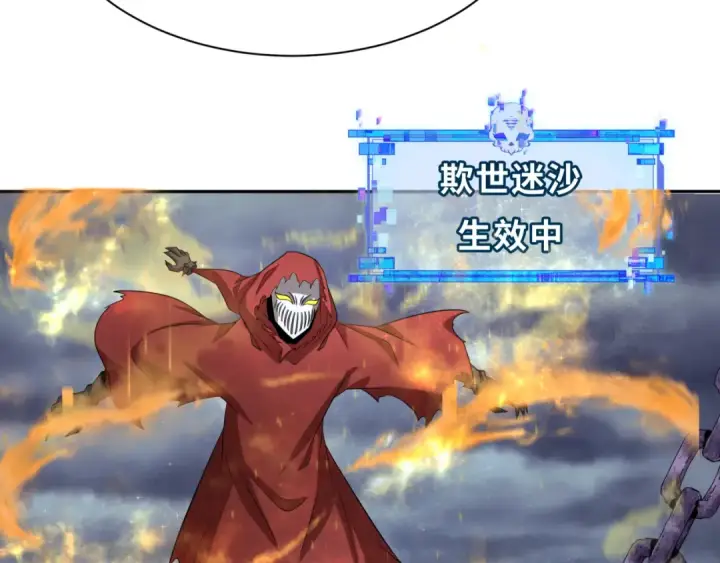 《全球诡异时代》第391话 扶桑篇图17
