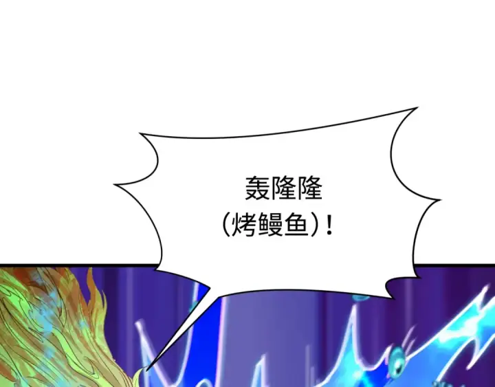 《全球诡异时代》第391话 扶桑篇图173