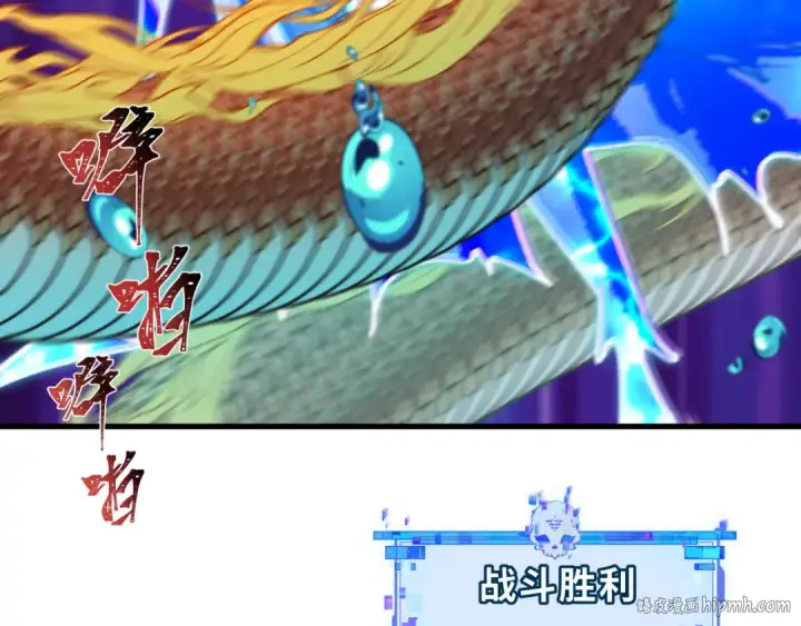 《全球诡异时代》第391话 扶桑篇图176