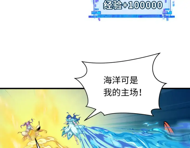 《全球诡异时代》第391话 扶桑篇图177