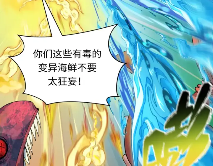 《全球诡异时代》第391话 扶桑篇图178