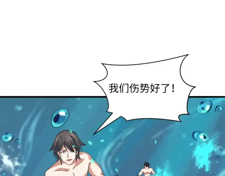 《全球诡异时代》第391话 扶桑篇图181