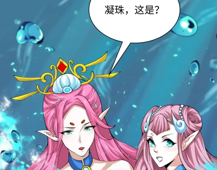 《全球诡异时代》第391话 扶桑篇图185