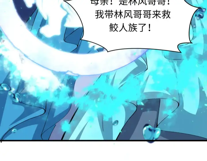 《全球诡异时代》第391话 扶桑篇图187