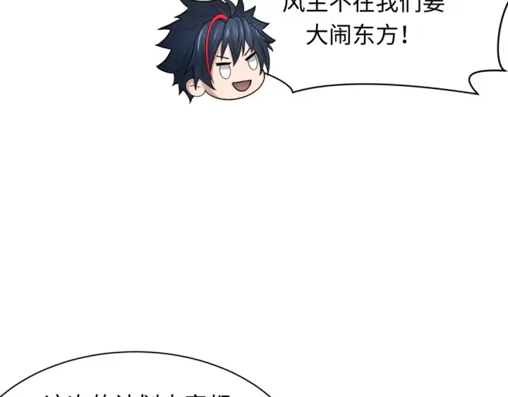 《全球诡异时代》第391话 扶桑篇图19
