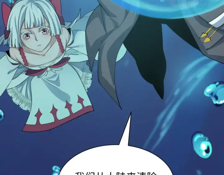 《全球诡异时代》第391话 扶桑篇图190