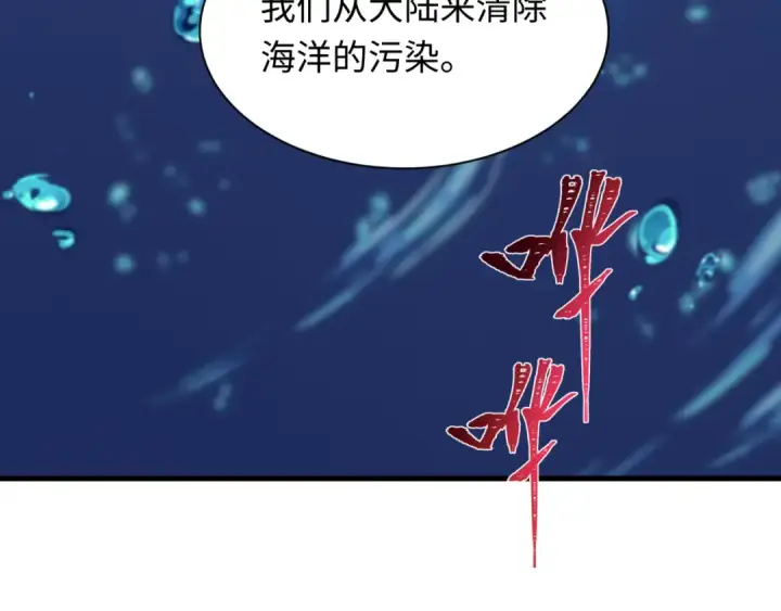 《全球诡异时代》第391话 扶桑篇图191