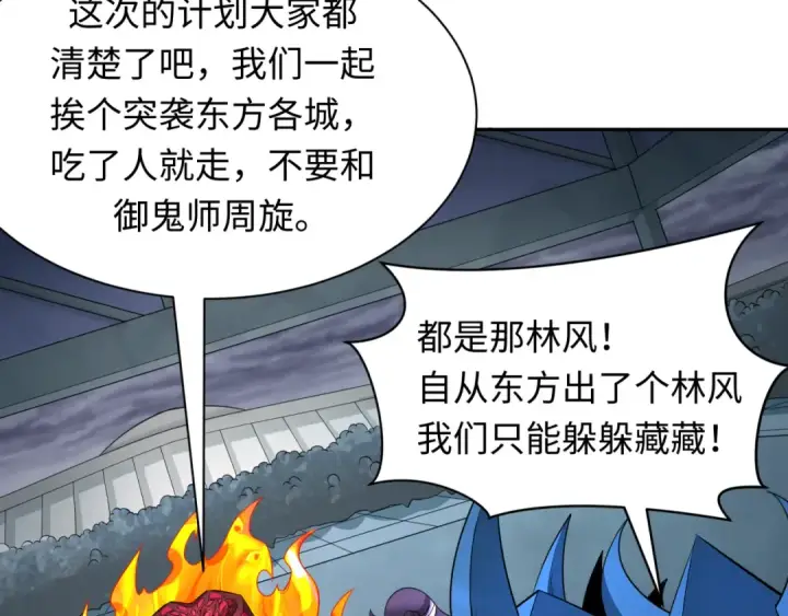 《全球诡异时代》第391话 扶桑篇图20