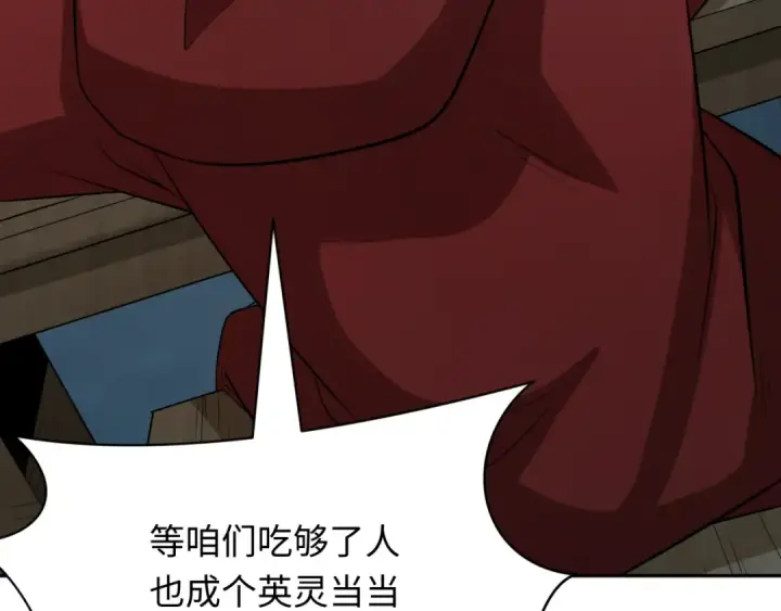 《全球诡异时代》第391话 扶桑篇图23