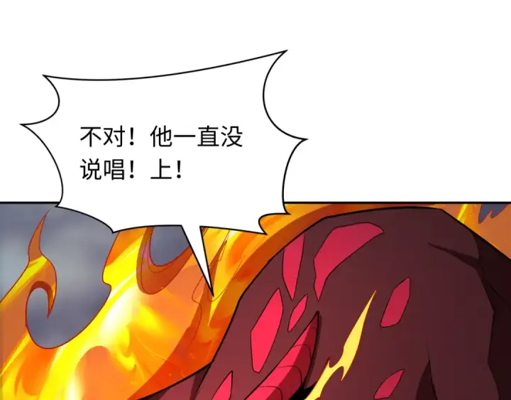 《全球诡异时代》第391话 扶桑篇图25