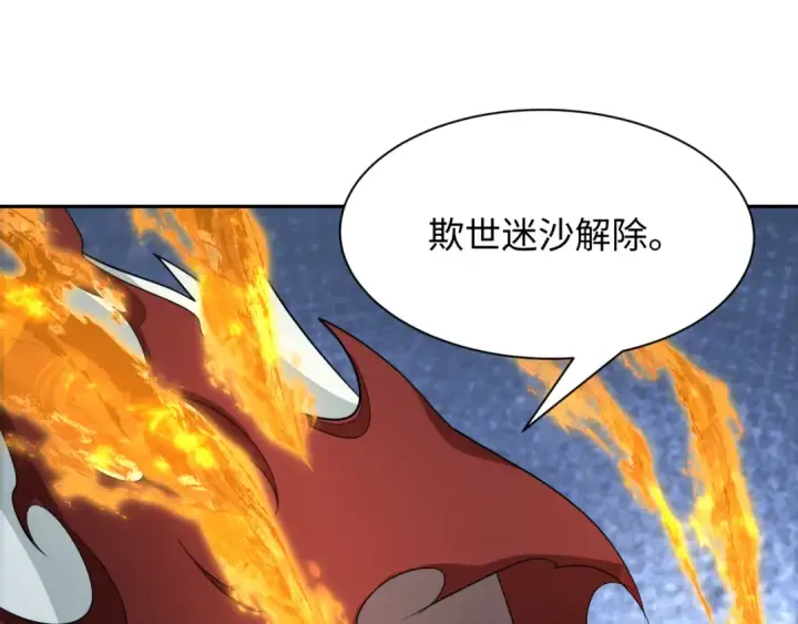 《全球诡异时代》第391话 扶桑篇图39
