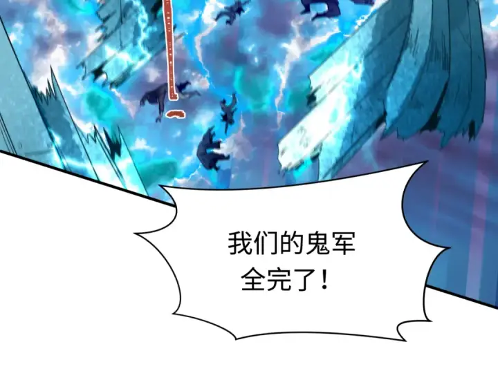 《全球诡异时代》第391话 扶桑篇图54